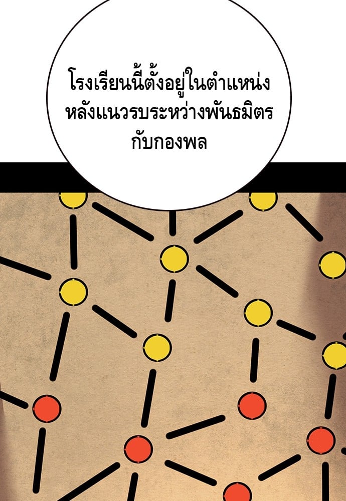 อ่านมังงะ King Game ตอนที่ 55/23.jpg