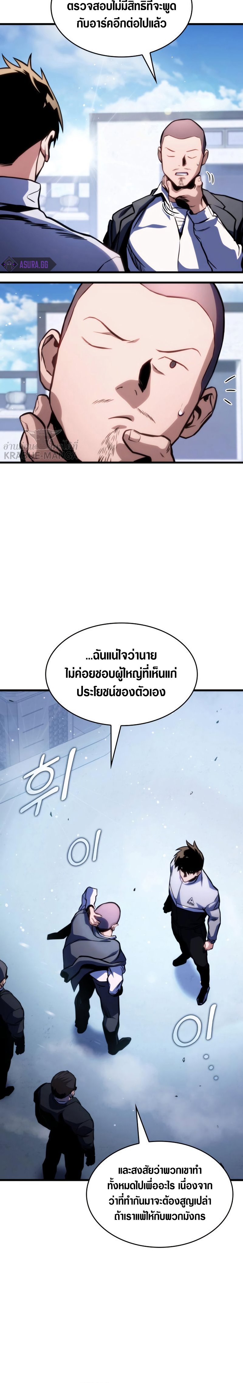 อ่านมังงะ Kill the Dragon ตอนที่ 39/23.jpg