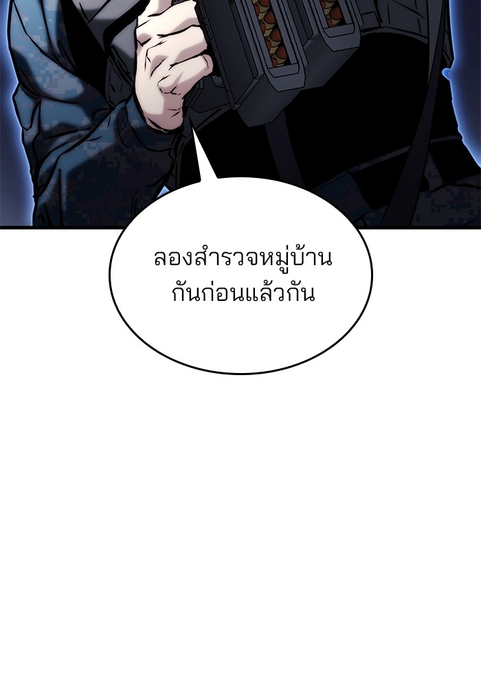 อ่านมังงะ Kill the Dragon ตอนที่ 78/23.jpg