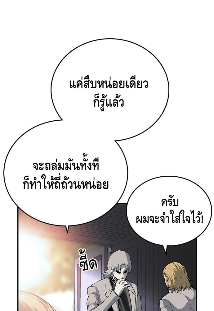 อ่านมังงะ King Game ตอนที่ 14/23.jpg