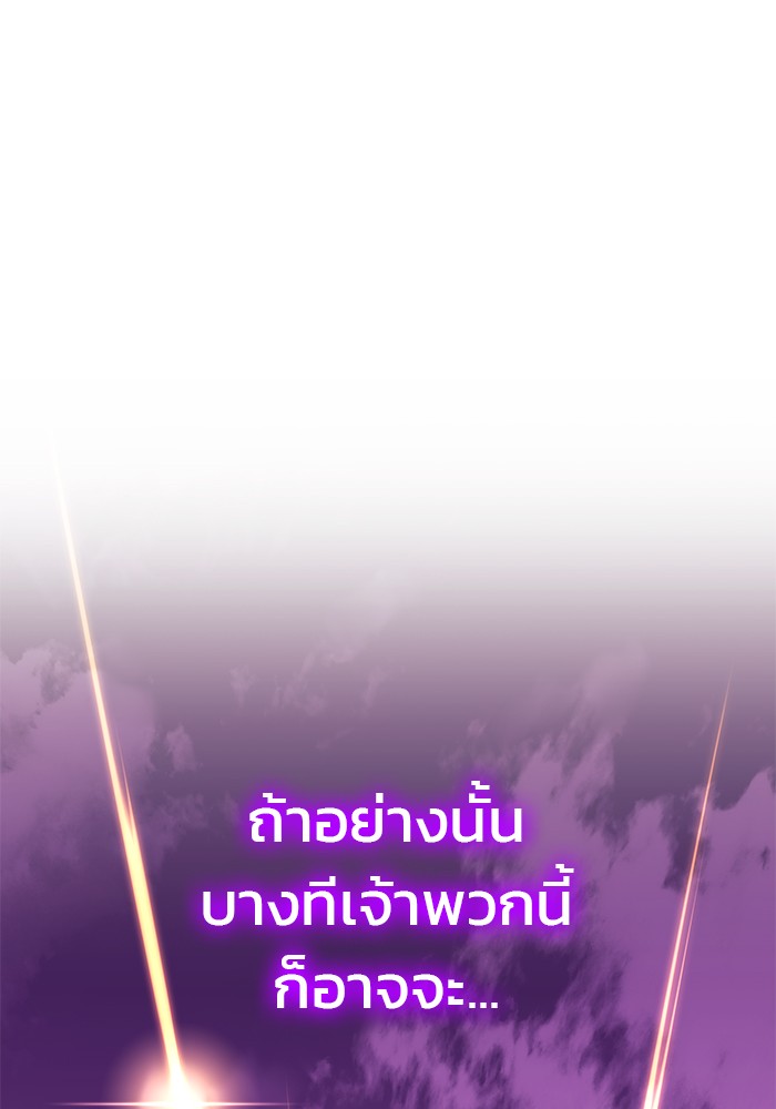 อ่านมังงะ Kill the Dragon ตอนที่ 90/23.jpg