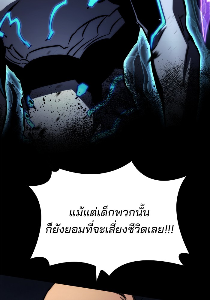 อ่านมังงะ Kill the Dragon ตอนที่ 69/23.jpg