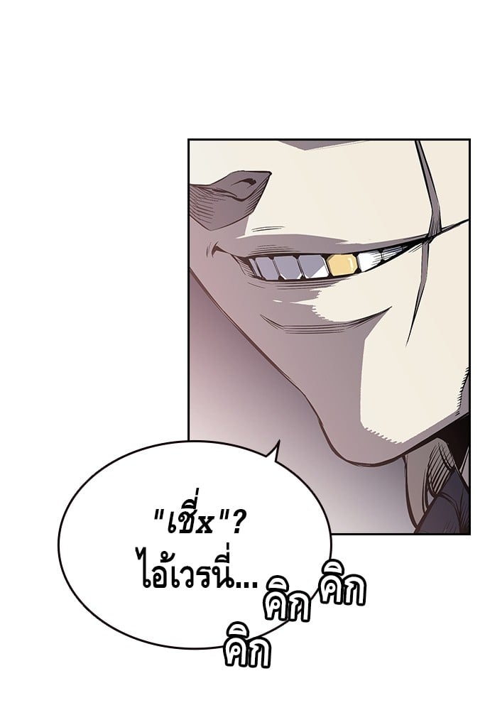 อ่านมังงะ King Game ตอนที่ 1/237.jpg