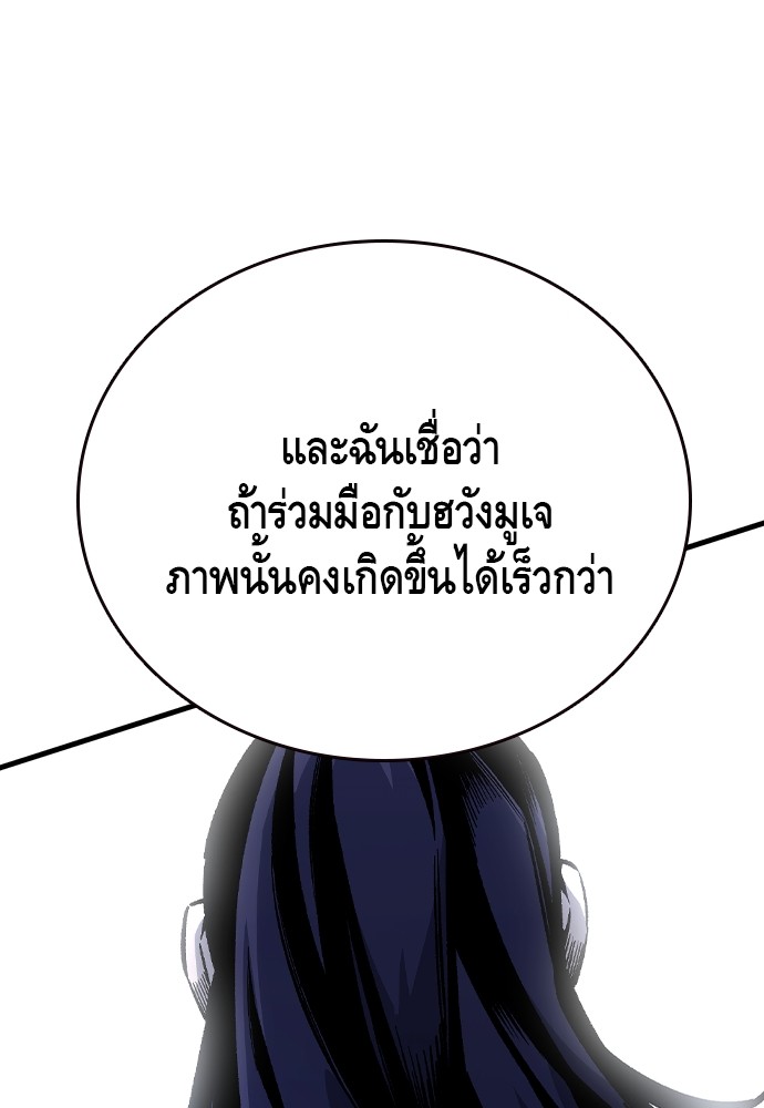 อ่านมังงะ King Game ตอนที่ 73/23.jpg