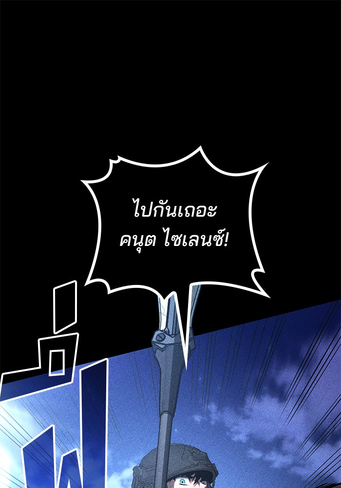 อ่านมังงะ Kill the Dragon ตอนที่ 83/23.jpg