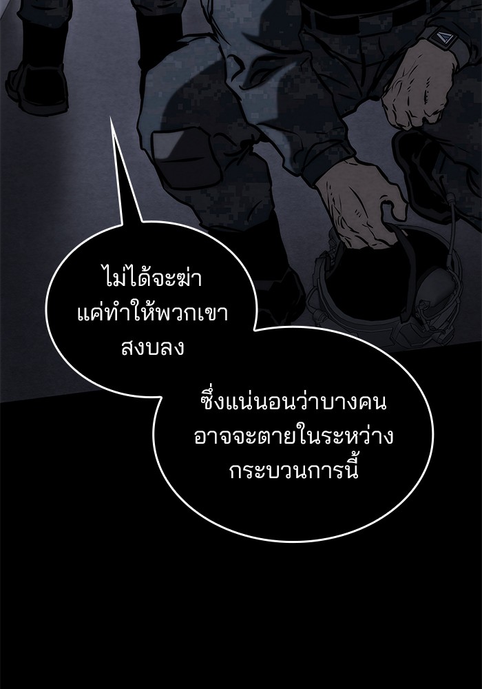 อ่านมังงะ Kill the Dragon ตอนที่ 80/23.jpg