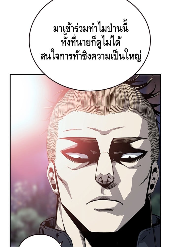 อ่านมังงะ King Game ตอนที่ 20/23.jpg