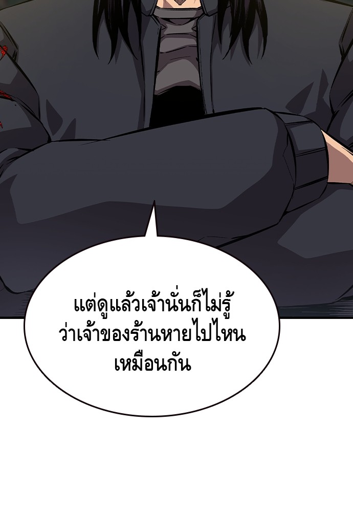 อ่านมังงะ King Game ตอนที่ 79/23.jpg