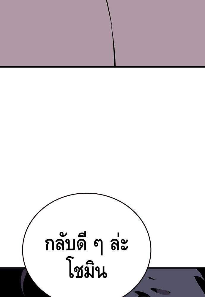 อ่านมังงะ King Game ตอนที่ 39/23.jpg