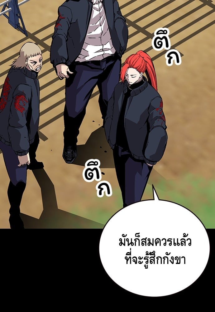 อ่านมังงะ King Game ตอนที่ 48/23.jpg