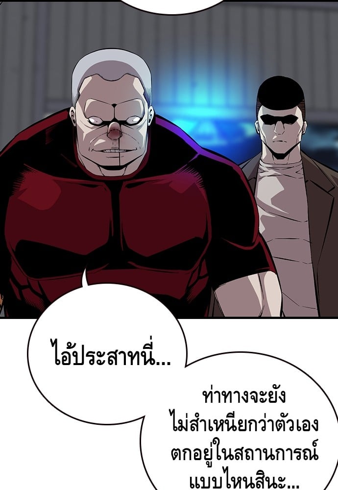 อ่านมังงะ King Game ตอนที่ 34/23.jpg