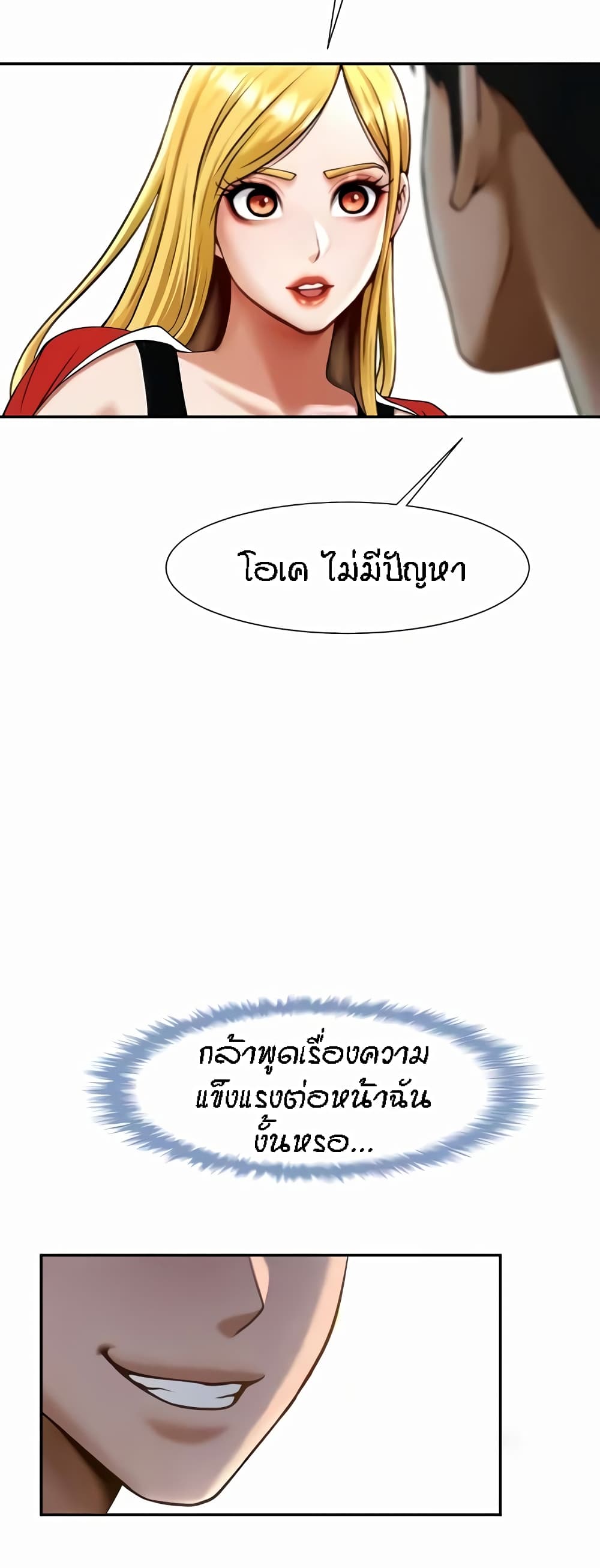 อ่านมังงะ The Cheat Code Hitter Fucks Them All ตอนที่ 24/23.jpg