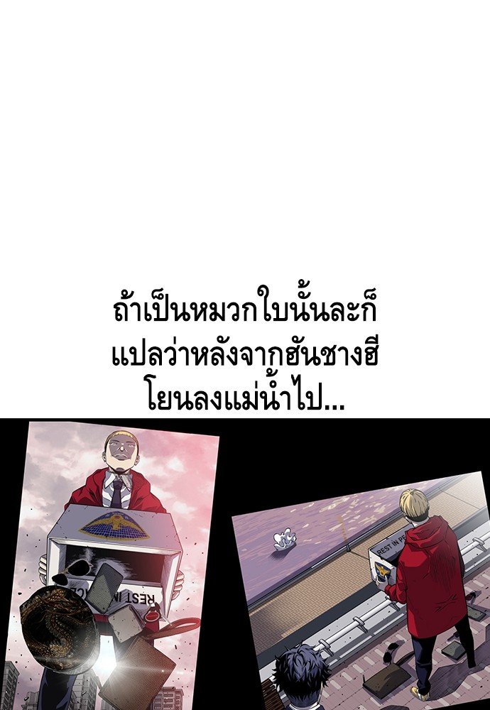 อ่านมังงะ King Game ตอนที่ 45/23.jpg