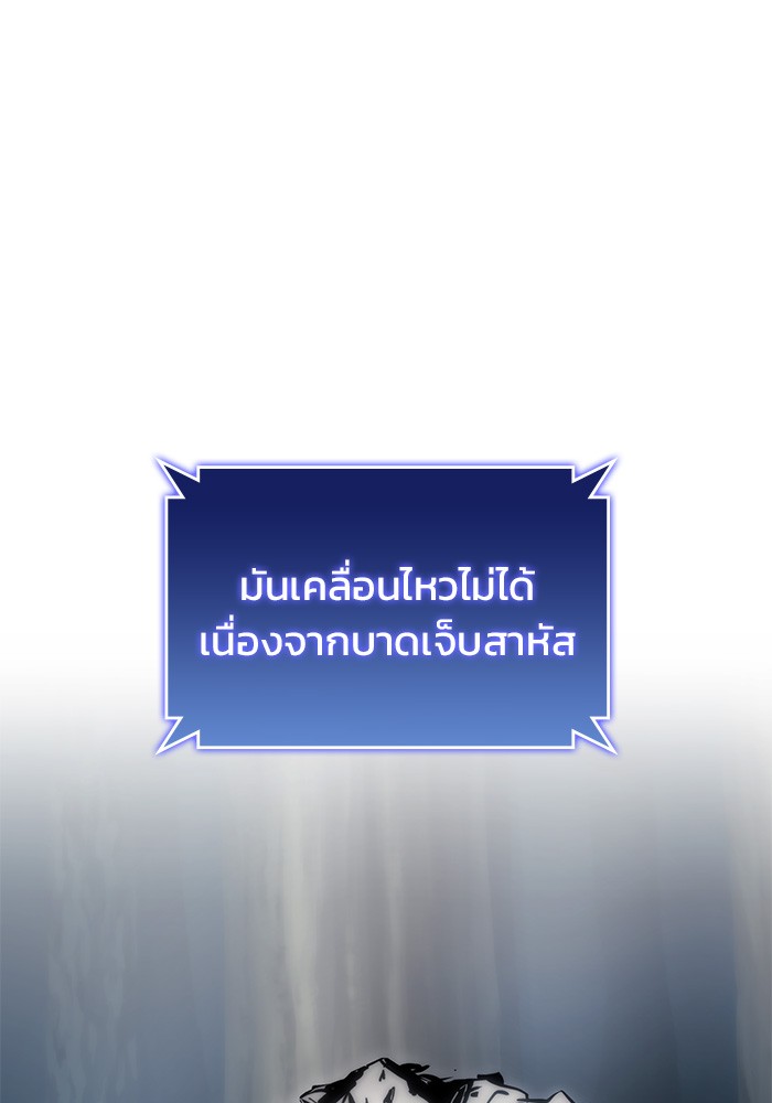 อ่านมังงะ Kill the Dragon ตอนที่ 79/23.jpg