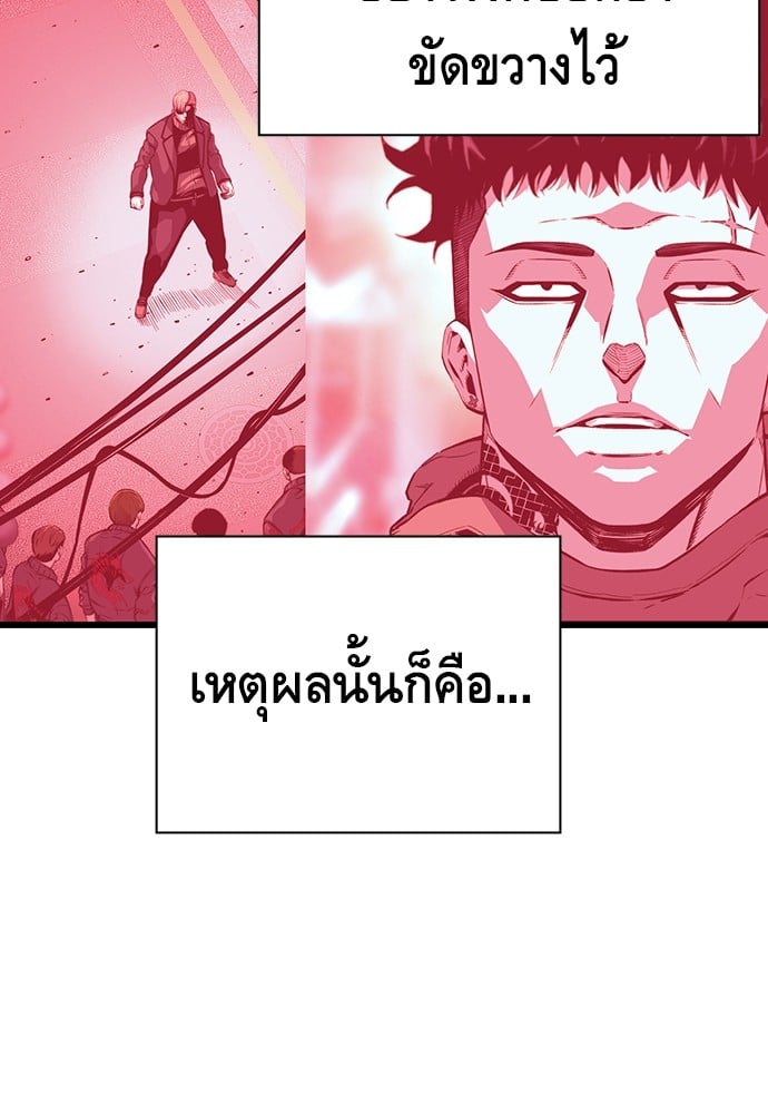 อ่านมังงะ King Game ตอนที่ 7/23.jpg