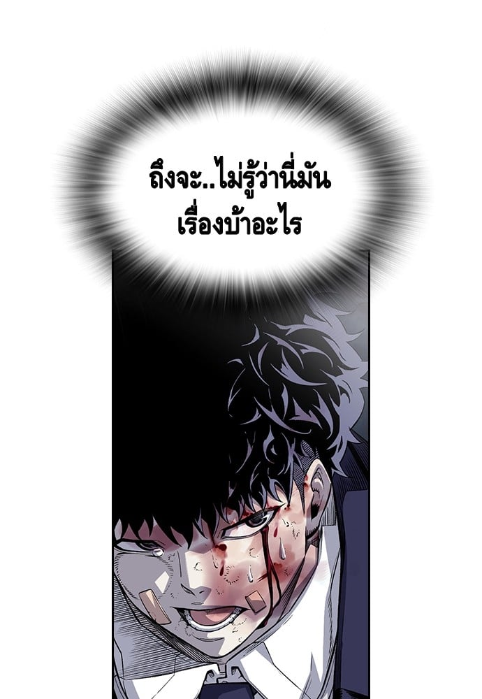 อ่านมังงะ King Game ตอนที่ 1/241.jpg