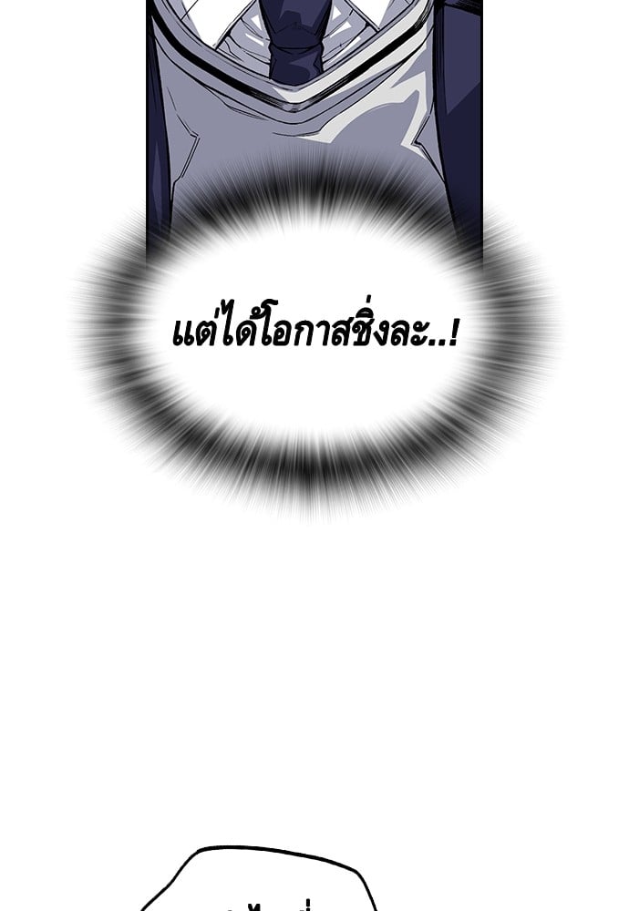 อ่านมังงะ King Game ตอนที่ 1/242.jpg