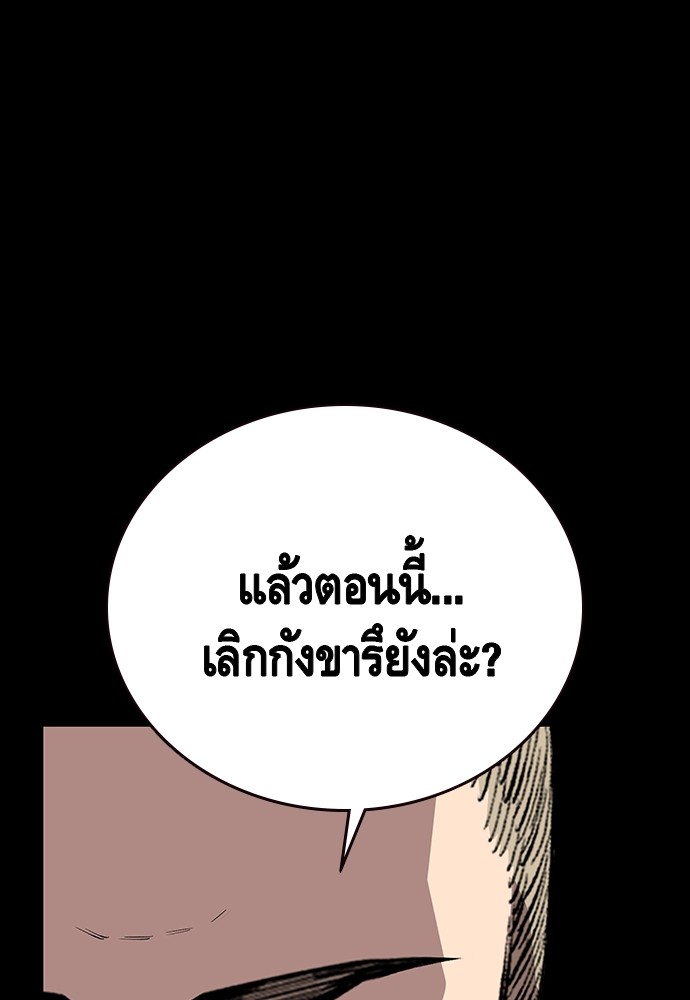 อ่านมังงะ King Game ตอนที่ 48/24.jpg