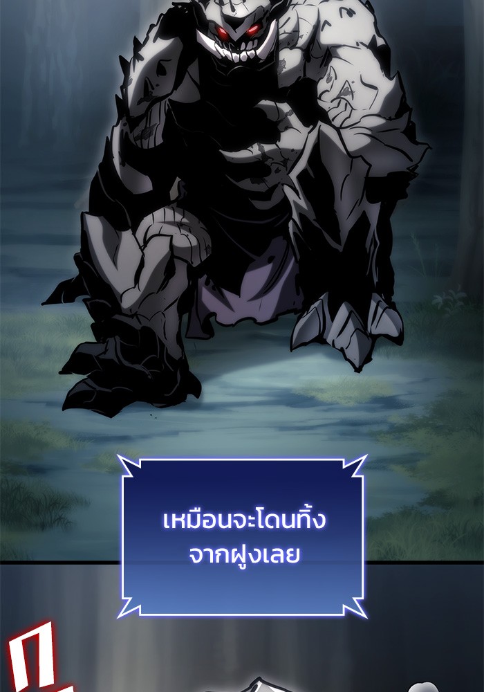 อ่านมังงะ Kill the Dragon ตอนที่ 79/24.jpg