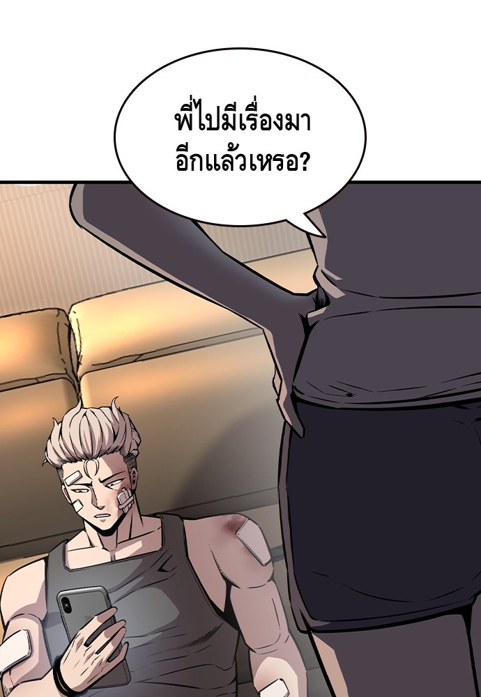 อ่านมังงะ King Game ตอนที่ 81/24.jpg