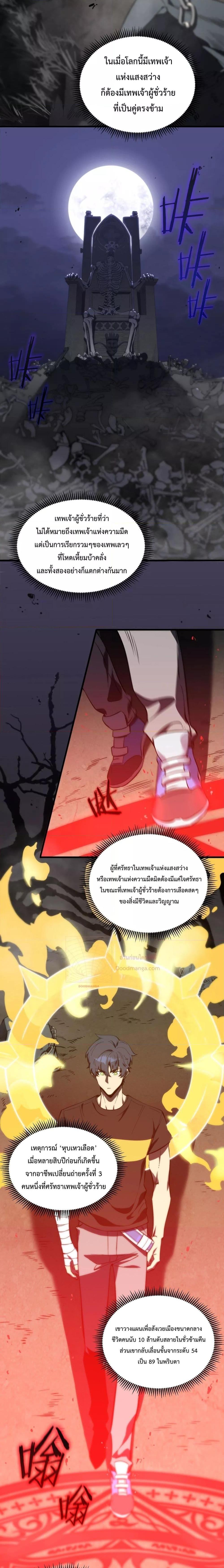 อ่านมังงะ SSS Grade Saint Knight - อาชีพลับในตำนาน อัศวินศักดิ์สิทธิ์ ระดับ SSS ตอนที่ 18/24.jpg