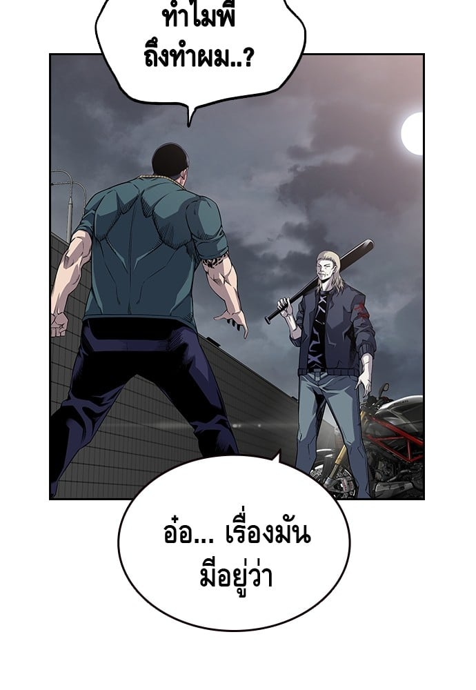 อ่านมังงะ King Game ตอนที่ 1/243.jpg