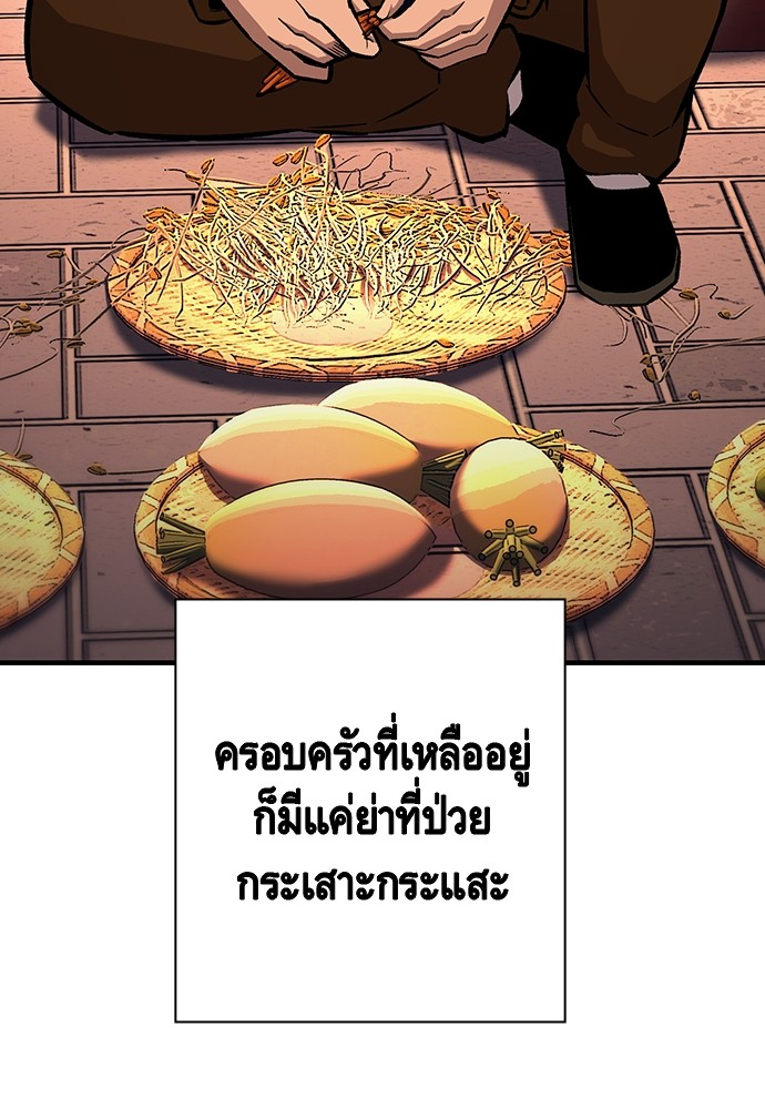 อ่านมังงะ King Game ตอนที่ 67/24.jpg