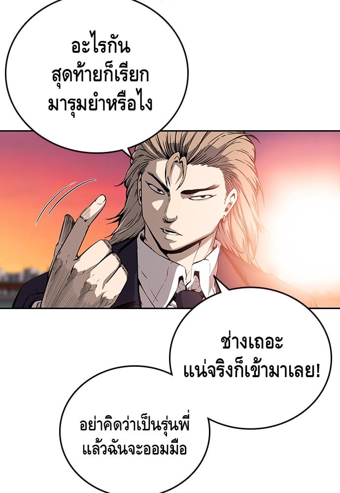 อ่านมังงะ King Game ตอนที่ 23/24.jpg