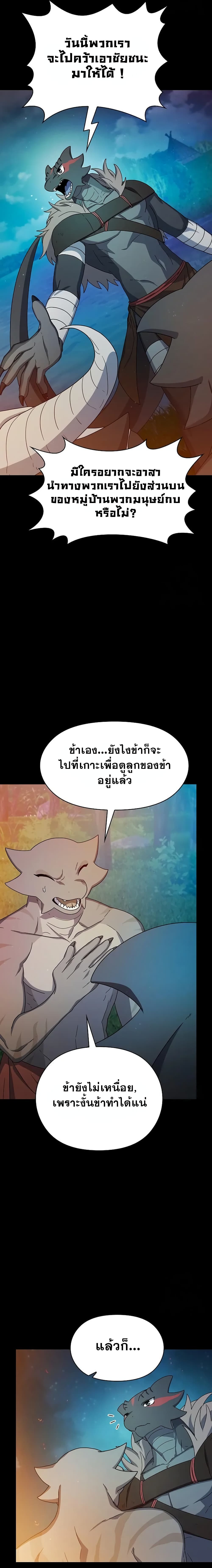 อ่านมังงะ The Nebula’s Civilization ตอนที่ 21/24.jpg