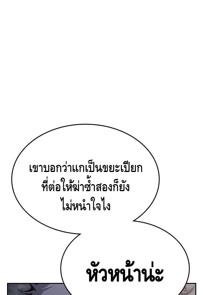 อ่านมังงะ King Game ตอนที่ 1/244.jpg