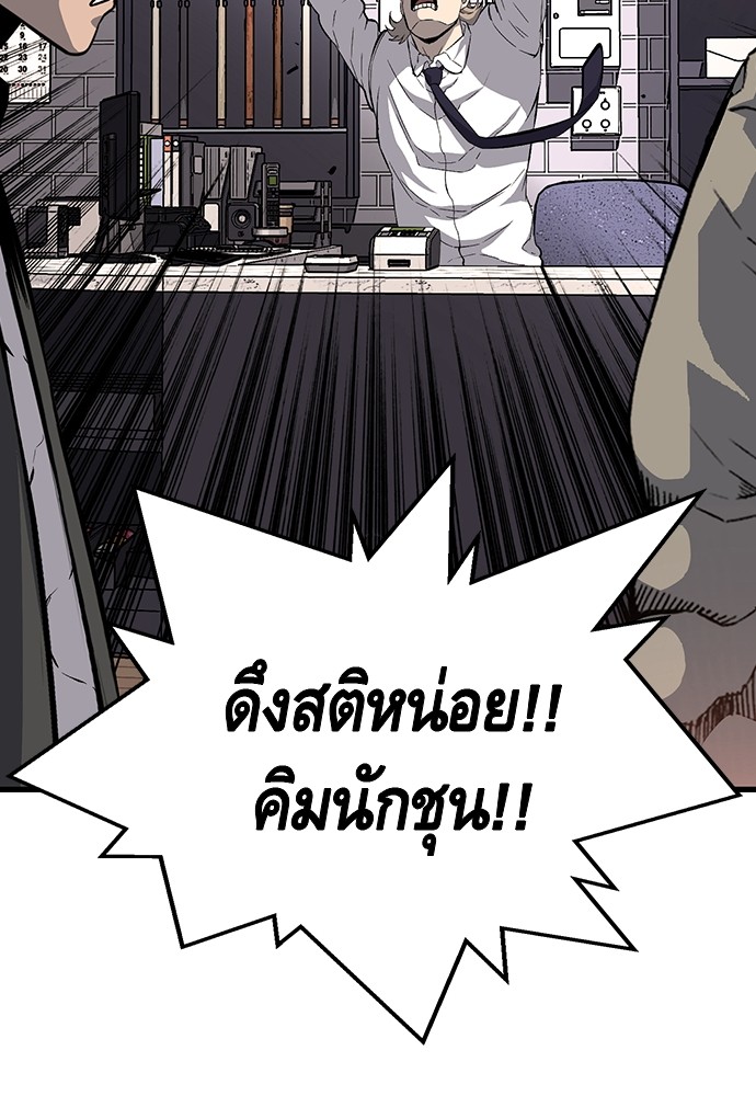 อ่านมังงะ King Game ตอนที่ 26/24.jpg