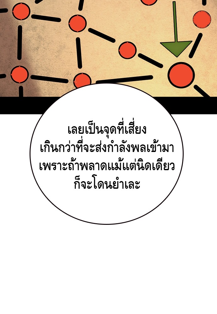 อ่านมังงะ King Game ตอนที่ 55/24.jpg