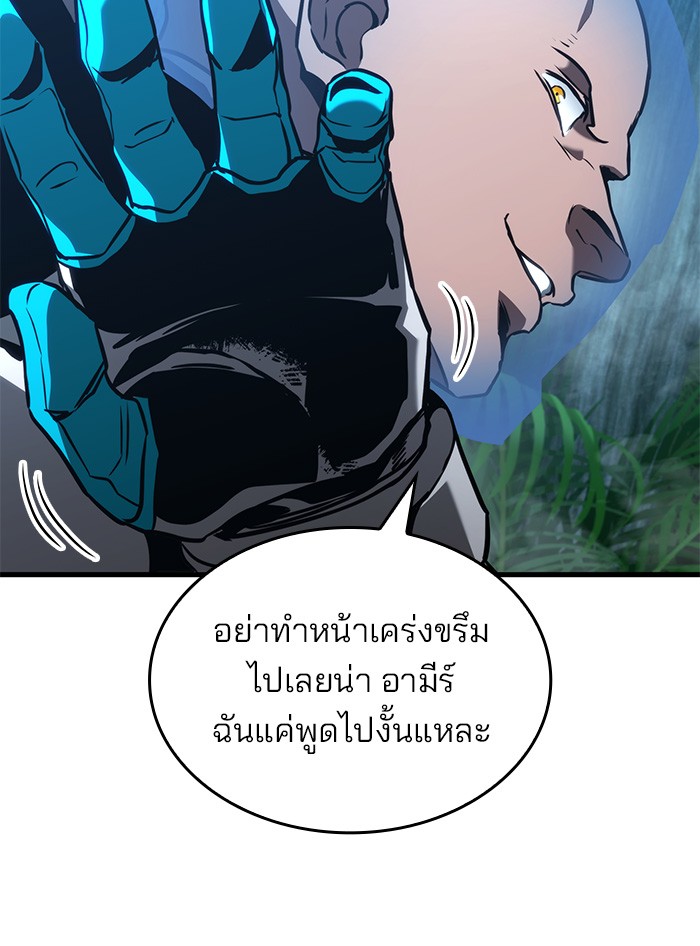 อ่านมังงะ Kill the Dragon ตอนที่ 85/24.jpg