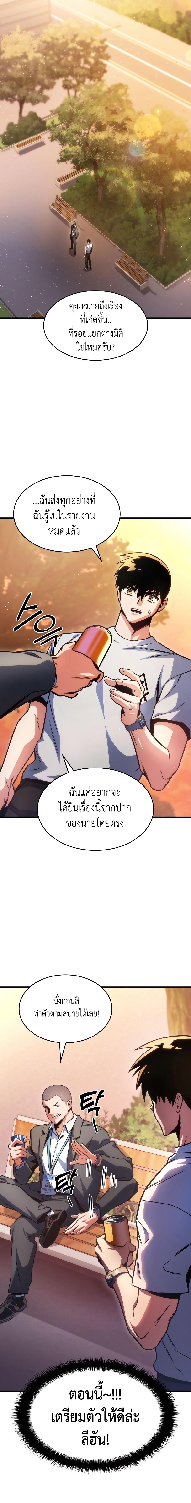 อ่านมังงะ Kill the Dragon ตอนที่ 33/24.jpg