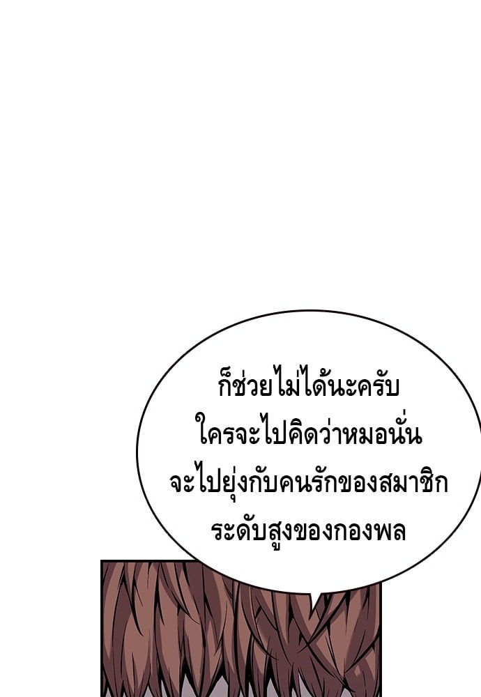 อ่านมังงะ King Game ตอนที่ 10/24.jpg