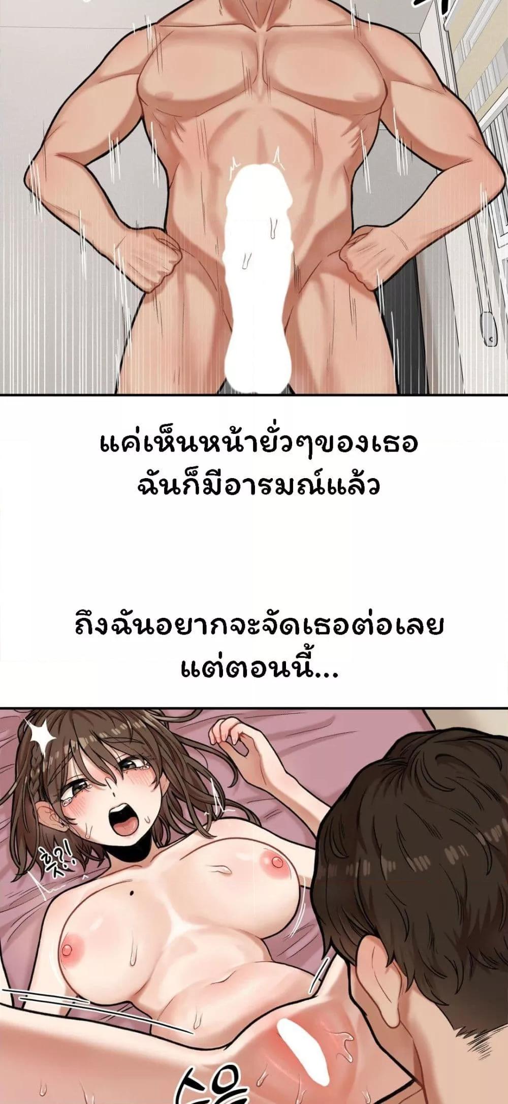 อ่านมังงะ An Invisible Kiss ตอนที่ 5/24.jpg