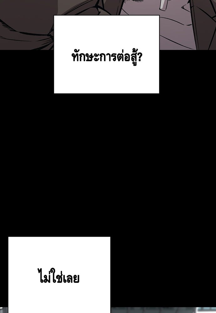 อ่านมังงะ King Game ตอนที่ 54/24.jpg