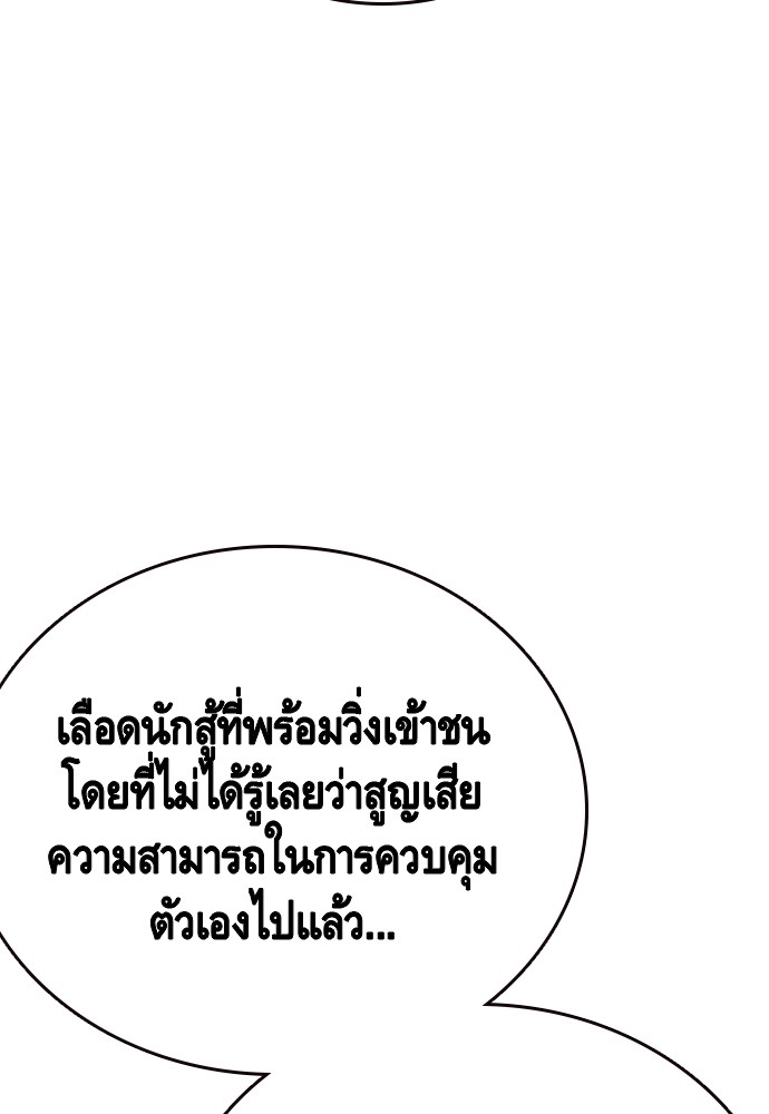 อ่านมังงะ King Game ตอนที่ 69/24.jpg