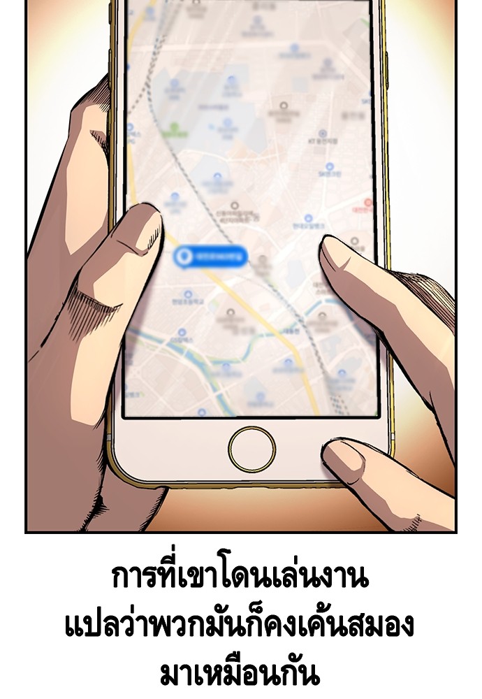 อ่านมังงะ King Game ตอนที่ 65/24.jpg