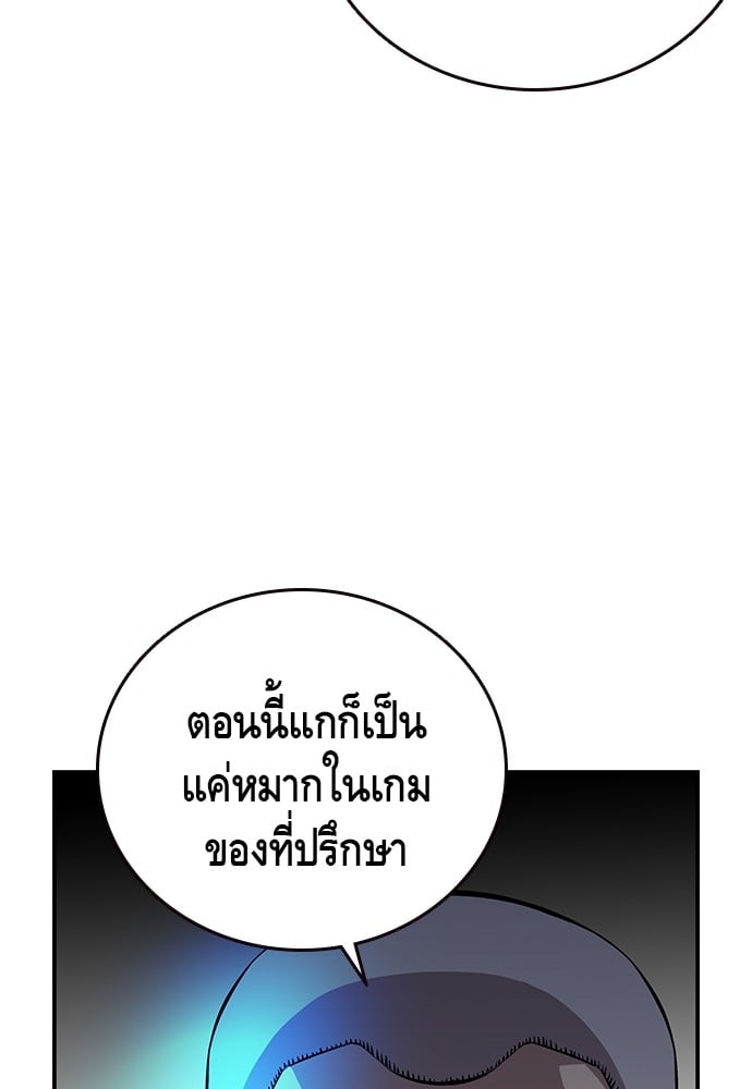 อ่านมังงะ King Game ตอนที่ 34/24.jpg