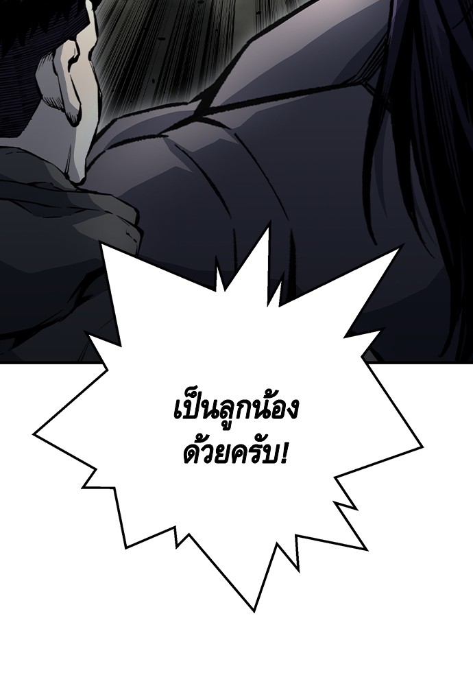 อ่านมังงะ King Game ตอนที่ 72/2.jpg