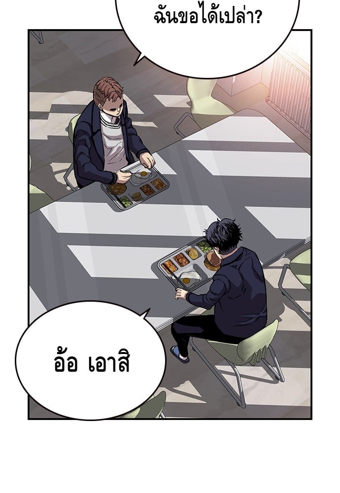 อ่านมังงะ King Game ตอนที่ 43/24.jpg