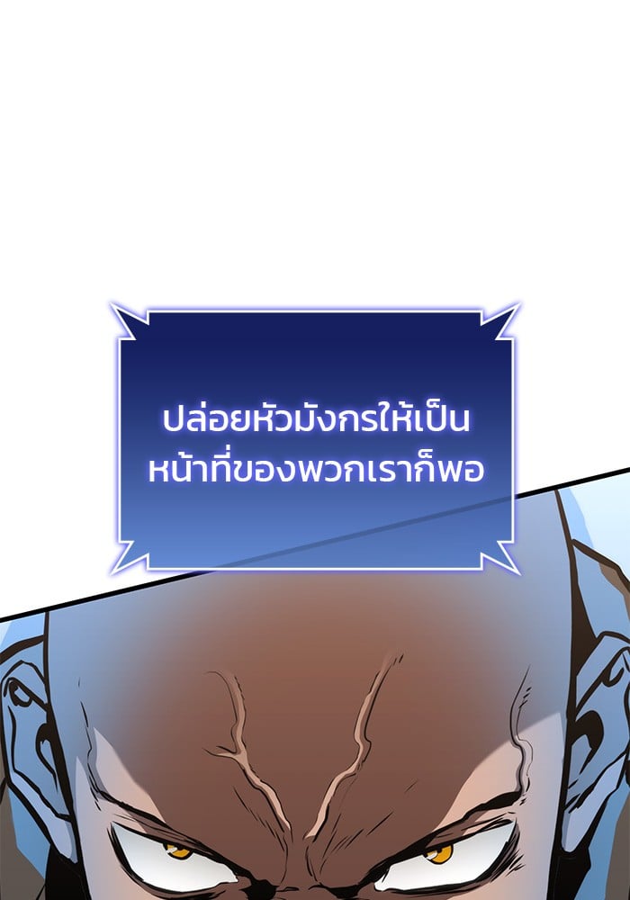 อ่านมังงะ Kill the Dragon ตอนที่ 88/24.jpg