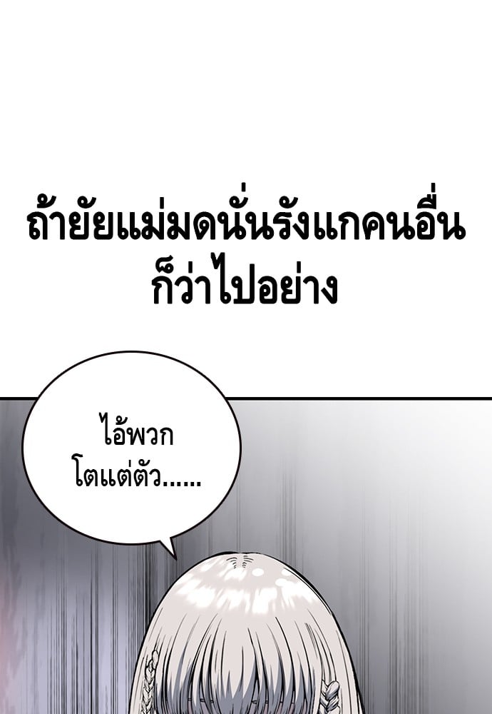 อ่านมังงะ King Game ตอนที่ 29/24.jpg