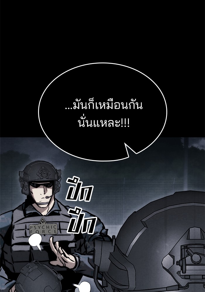 อ่านมังงะ Kill the Dragon ตอนที่ 80/24.jpg