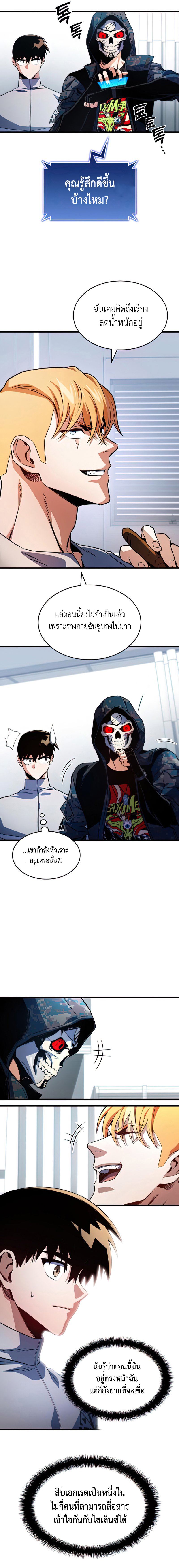 อ่านมังงะ Kill the Dragon ตอนที่ 31/24.jpg