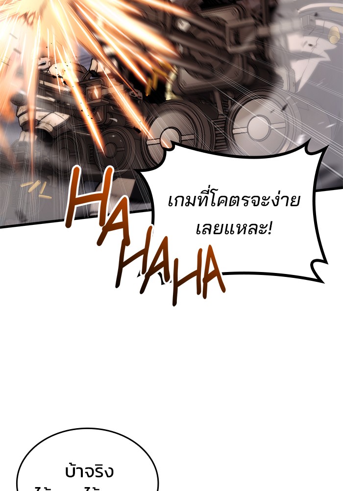 อ่านมังงะ Kill the Dragon ตอนที่ 73/24.jpg