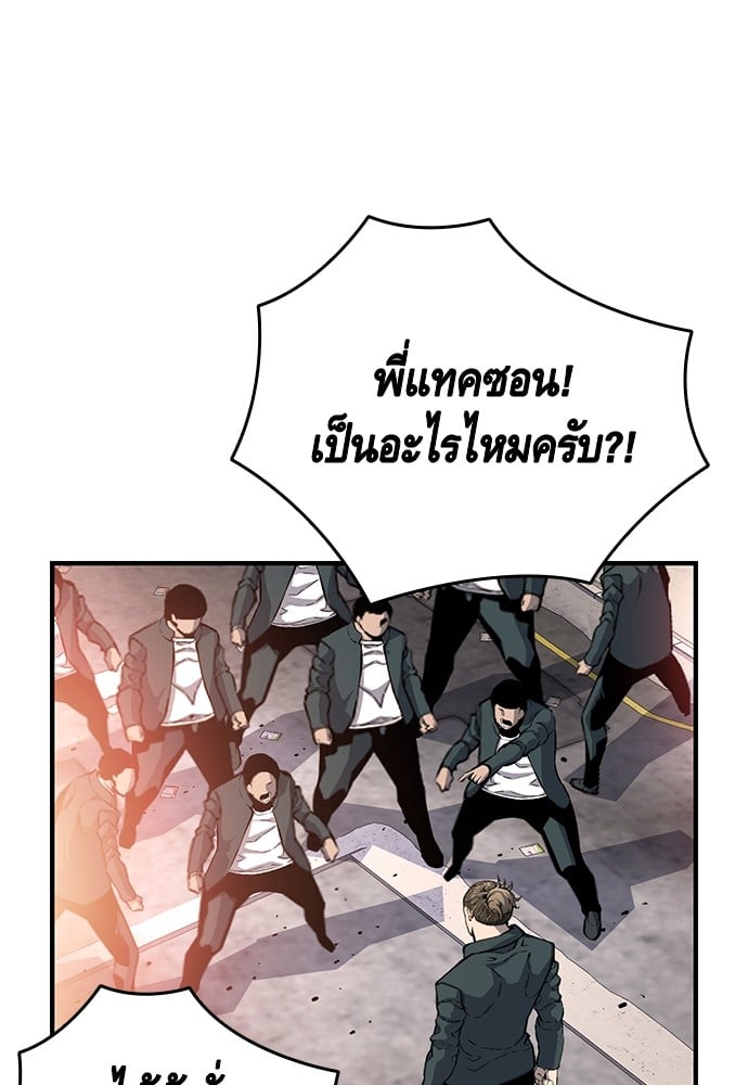 อ่านมังงะ King Game ตอนที่ 17/24.jpg