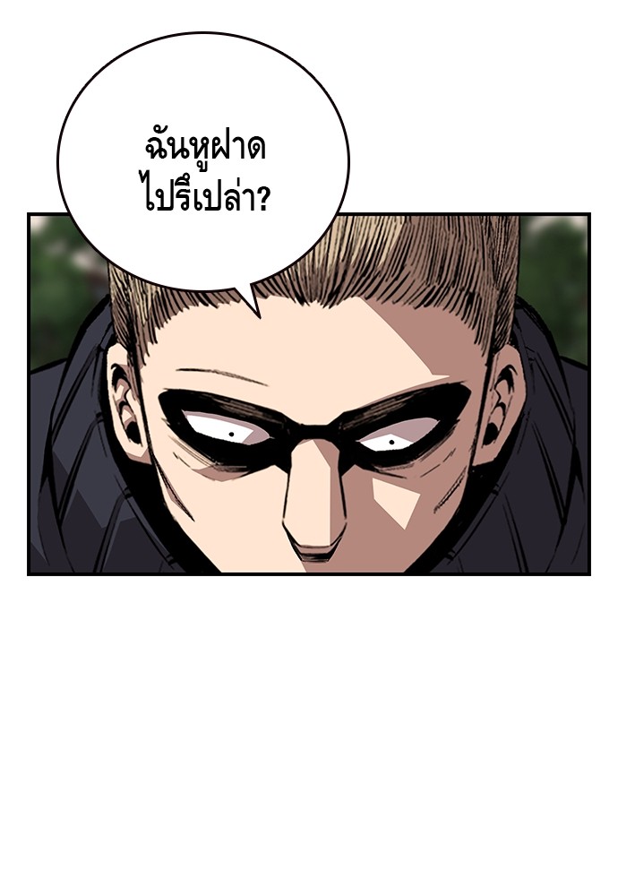 อ่านมังงะ King Game ตอนที่ 52/24.jpg