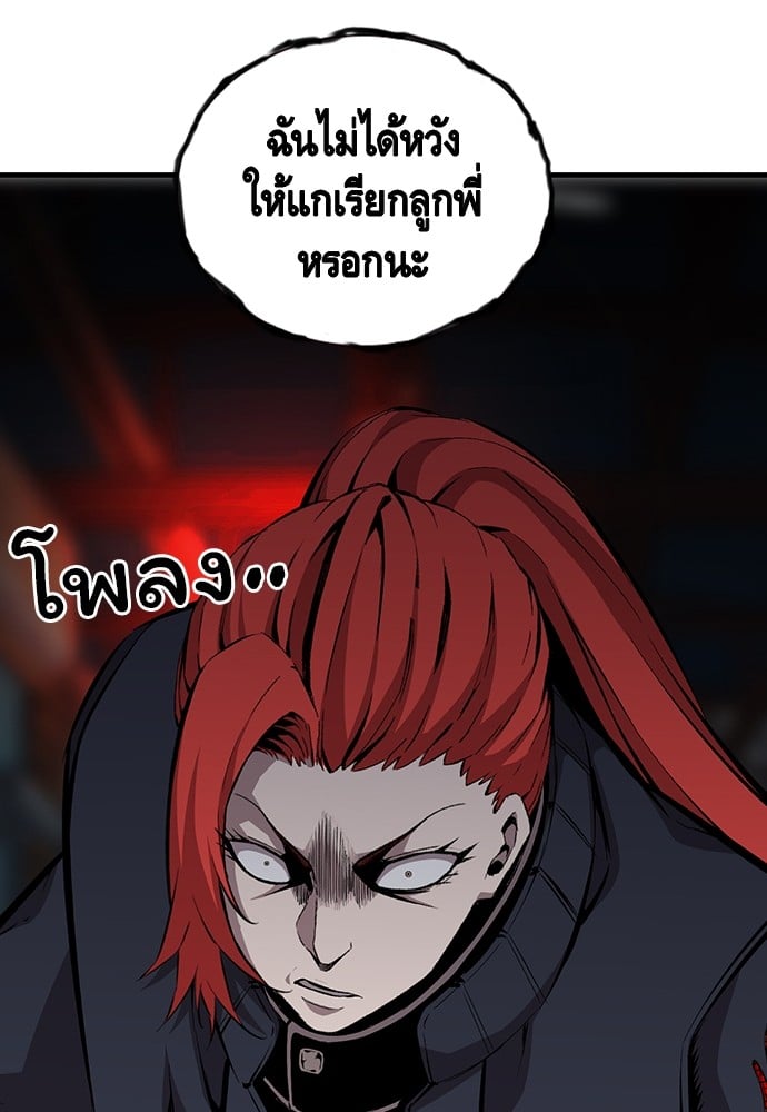 อ่านมังงะ King Game ตอนที่ 42/24.jpg